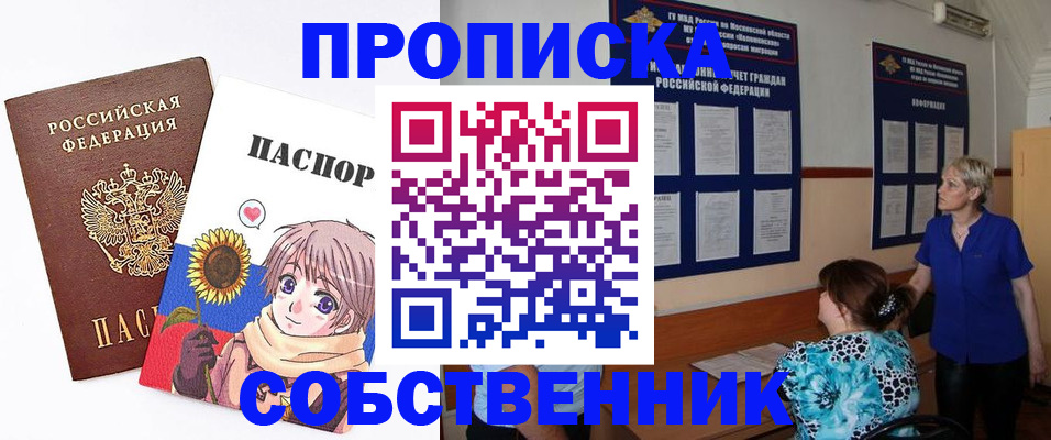 прописка регистрация в Николаевске-на-Амуре