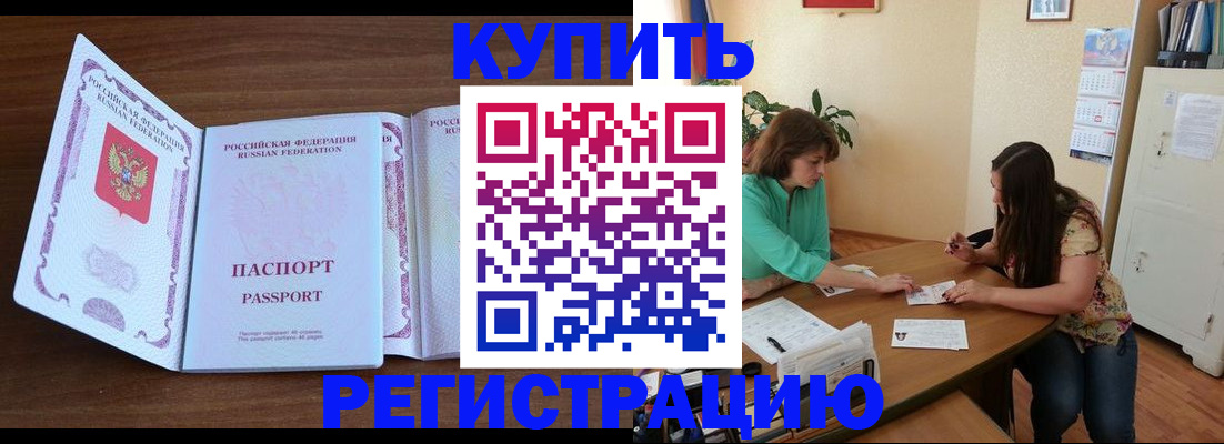 прописка иностранных граждан в Николаевске-на-Амуре