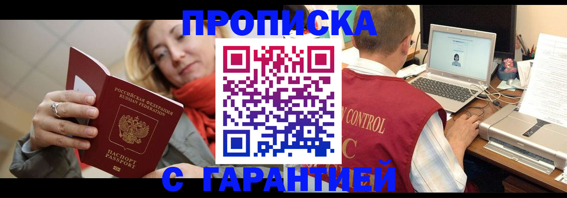 временная регистрация гарантия в Николаевске-на-Амуре